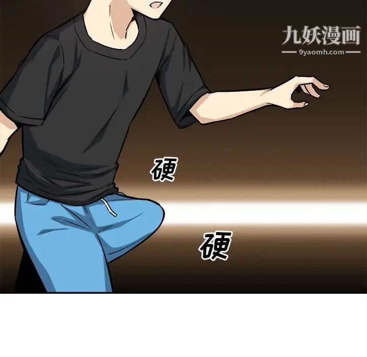 《最慘房東並不慘》漫画 第68話