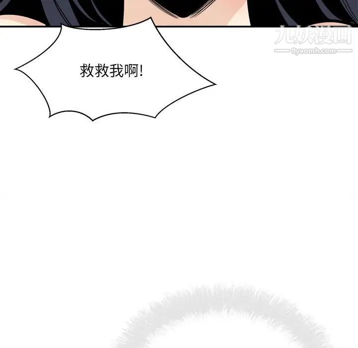 《最慘房東並不慘》漫画 第68話