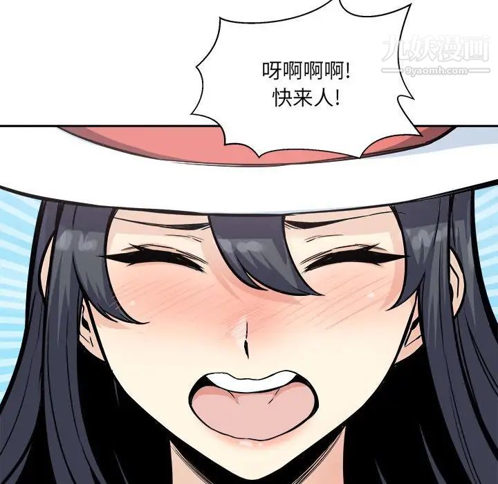 《最慘房東並不慘》漫画 第68話
