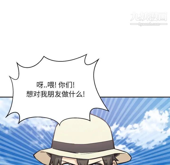 《最慘房東並不慘》漫画 第68話