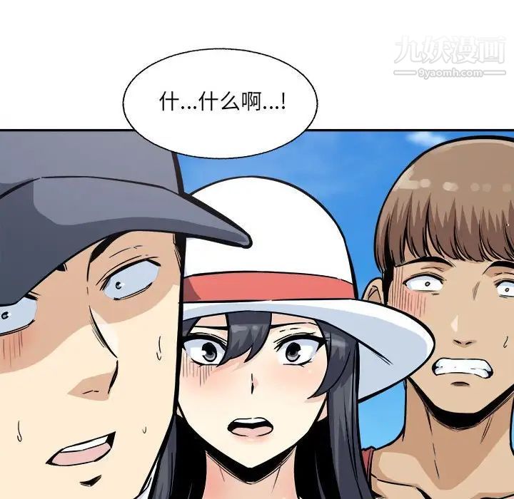 《最慘房東並不慘》漫画 第68話