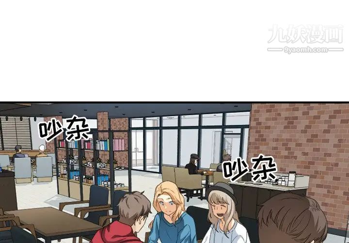 《最慘房東並不慘》漫画 第6话