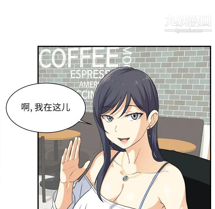 《最慘房東並不慘》漫画 第6话