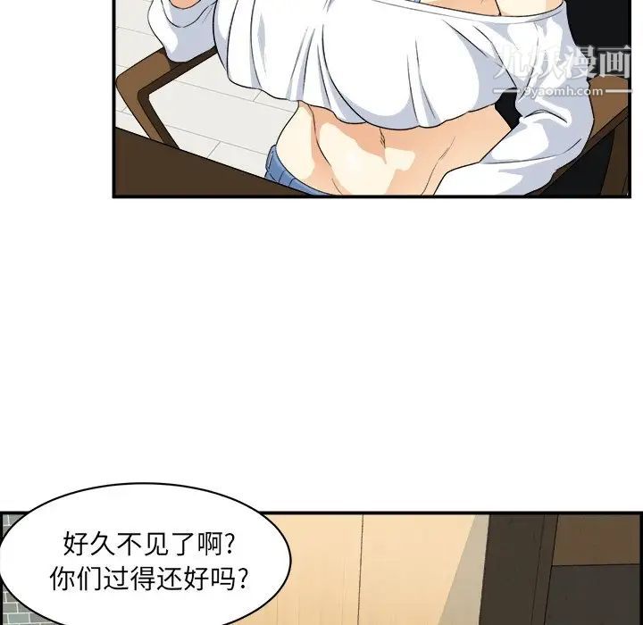 《最慘房東並不慘》漫画 第6话