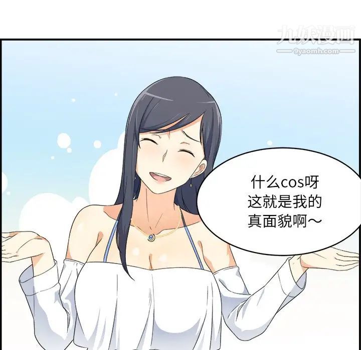 《最慘房東並不慘》漫画 第6话