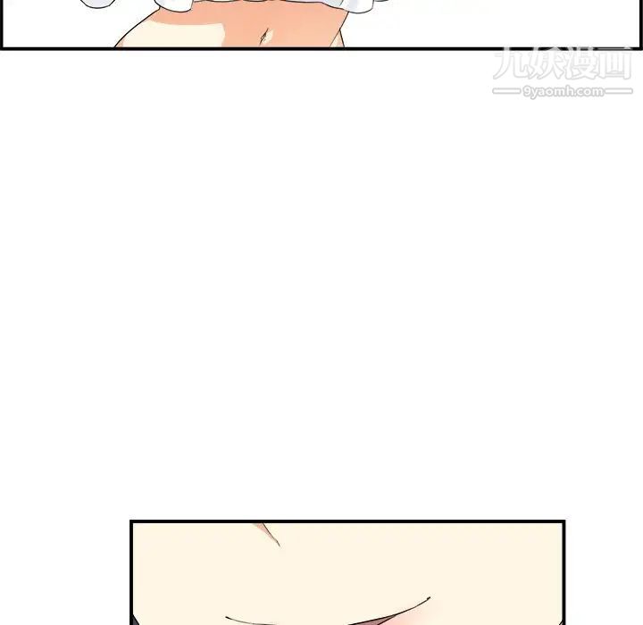 《最慘房東並不慘》漫画 第6话