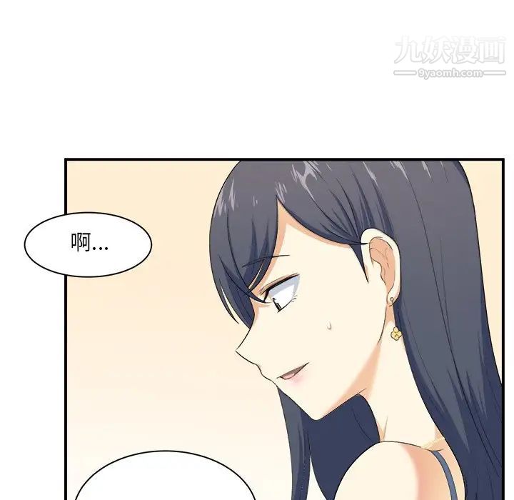 《最慘房東並不慘》漫画 第6话