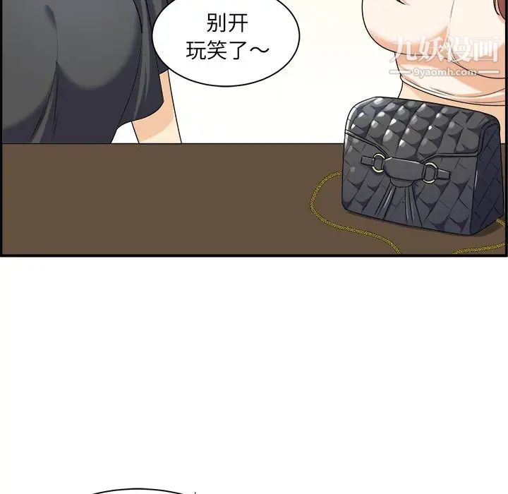 《最慘房東並不慘》漫画 第6话