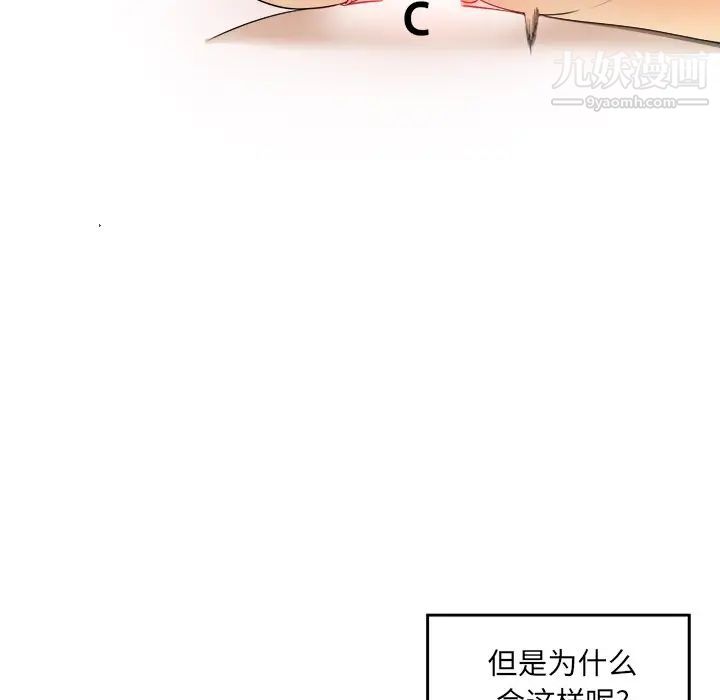 《最慘房東並不慘》漫画 第6话