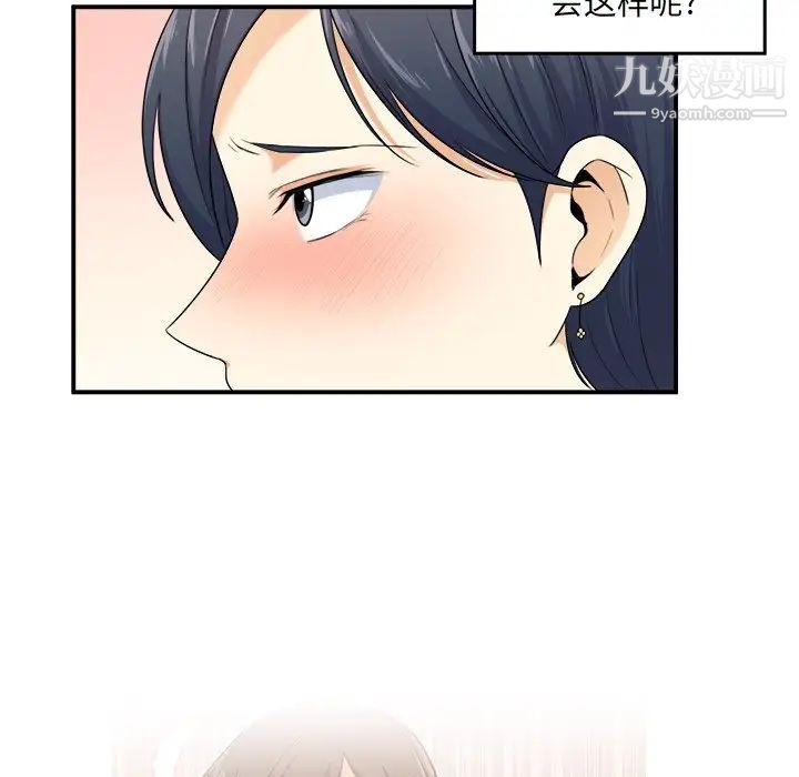 《最慘房東並不慘》漫画 第6话