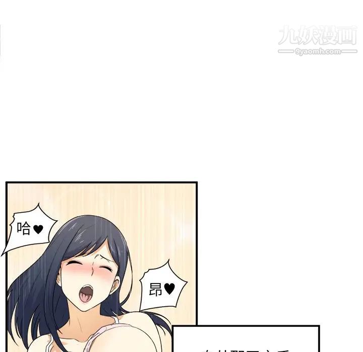 《最慘房東並不慘》漫画 第6话