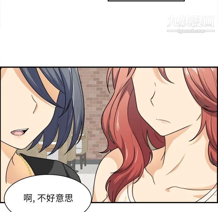 《最慘房東並不慘》漫画 第6话