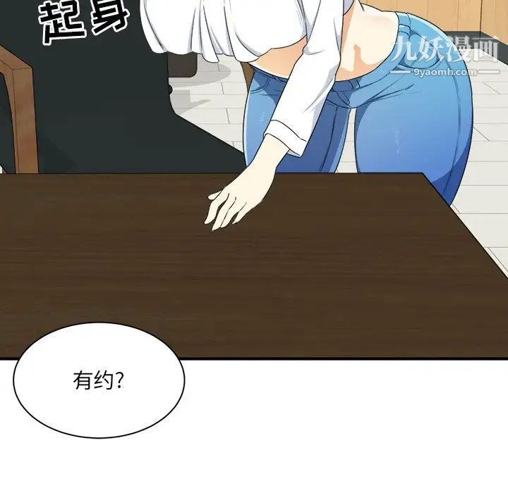 《最慘房東並不慘》漫画 第6话