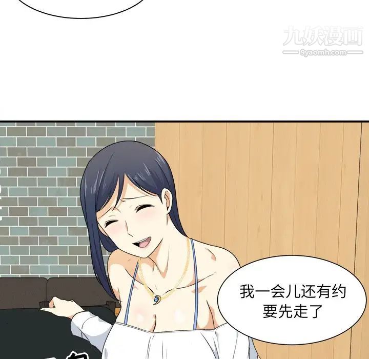 《最慘房東並不慘》漫画 第6话