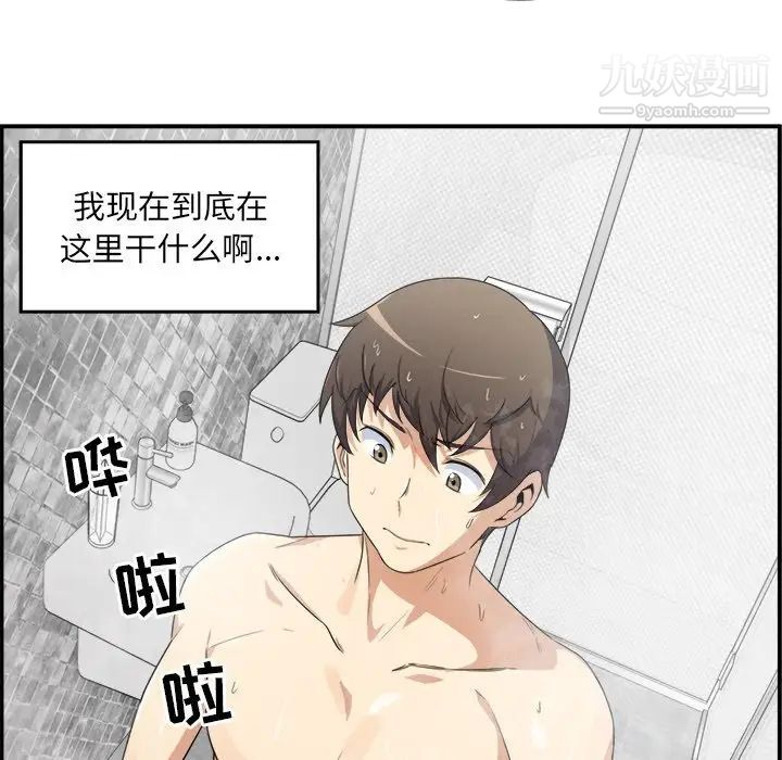 《最慘房東並不慘》漫画 第6话