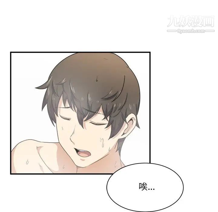 《最慘房東並不慘》漫画 第6话