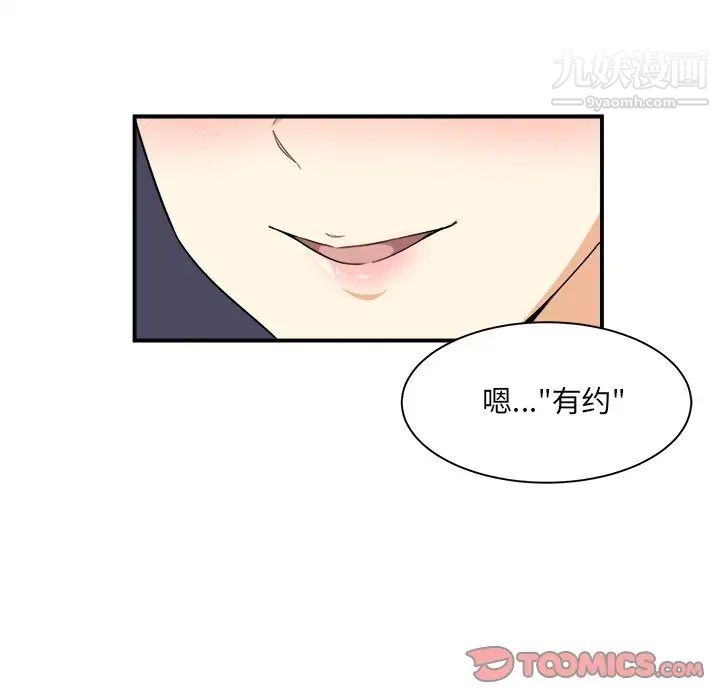 《最慘房東並不慘》漫画 第6话