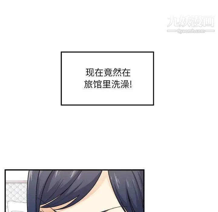 《最慘房東並不慘》漫画 第6话