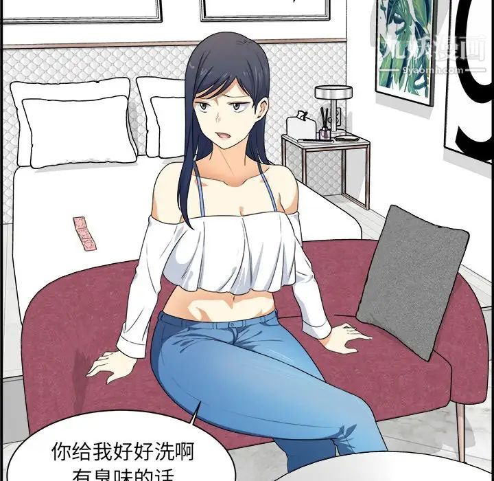 《最慘房東並不慘》漫画 第6话