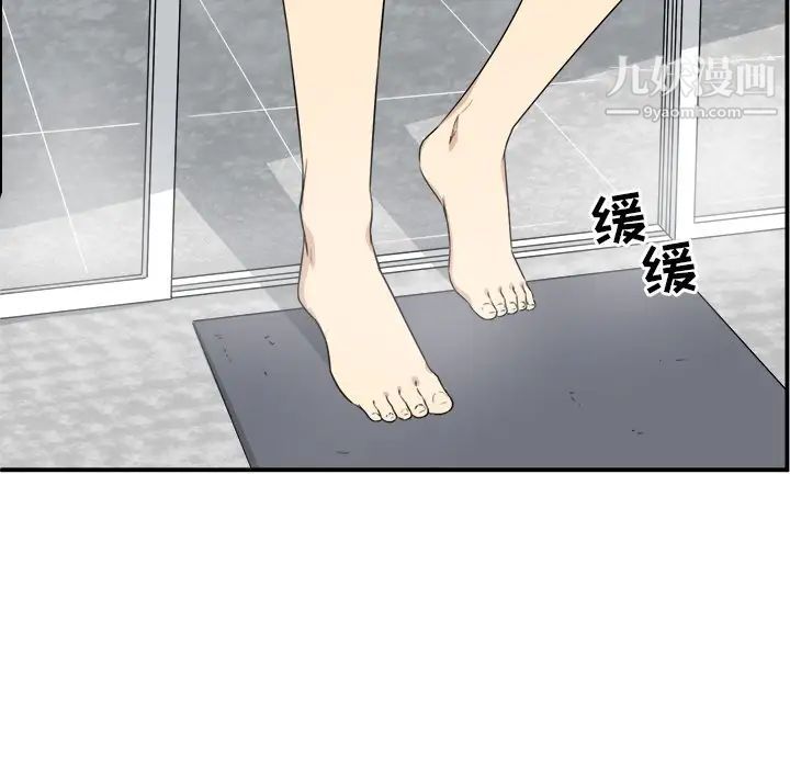 《最慘房東並不慘》漫画 第6话