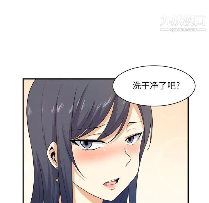 《最慘房東並不慘》漫画 第6话
