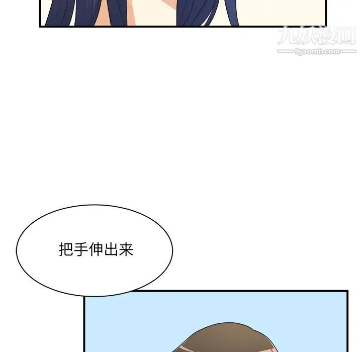 《最慘房東並不慘》漫画 第6话