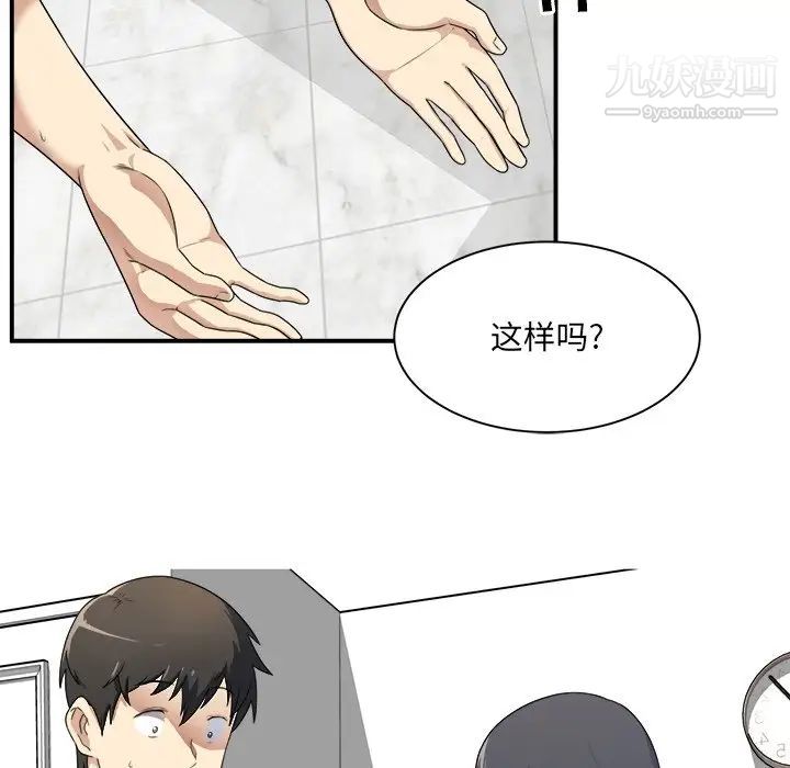 《最慘房東並不慘》漫画 第6话