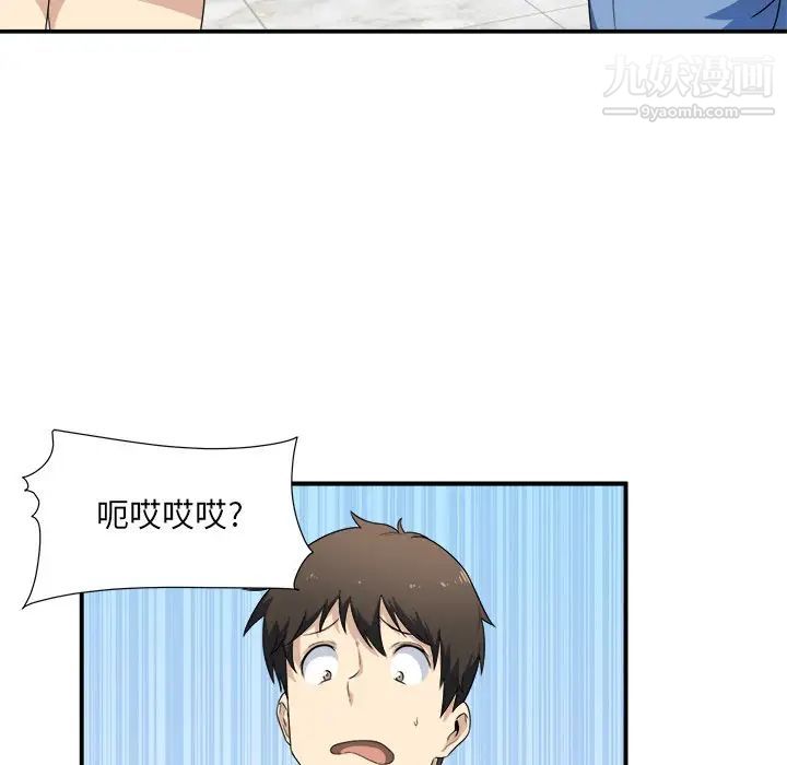 《最慘房東並不慘》漫画 第6话