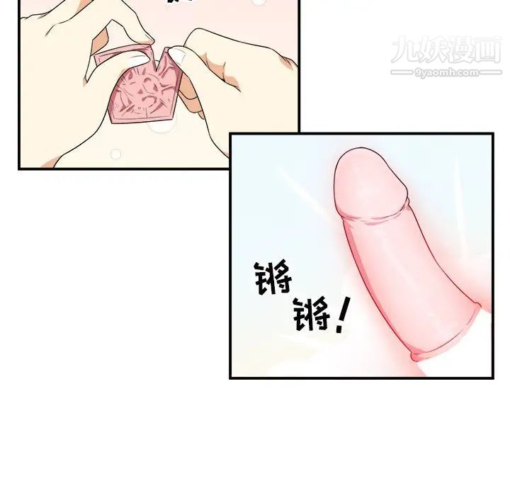 《最慘房東並不慘》漫画 第6话