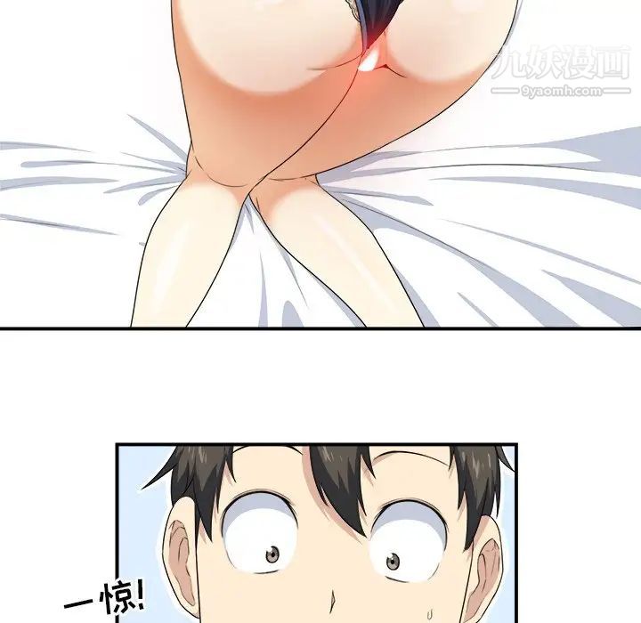 《最慘房東並不慘》漫画 第6话