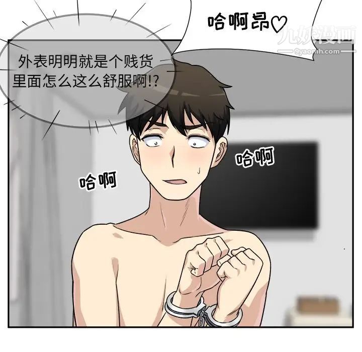 《最慘房東並不慘》漫画 第6话