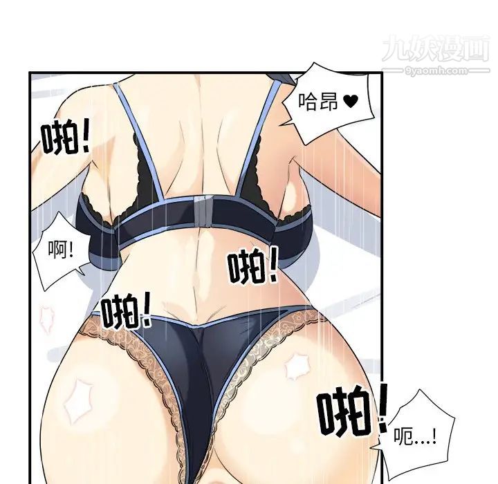 《最慘房東並不慘》漫画 第6话