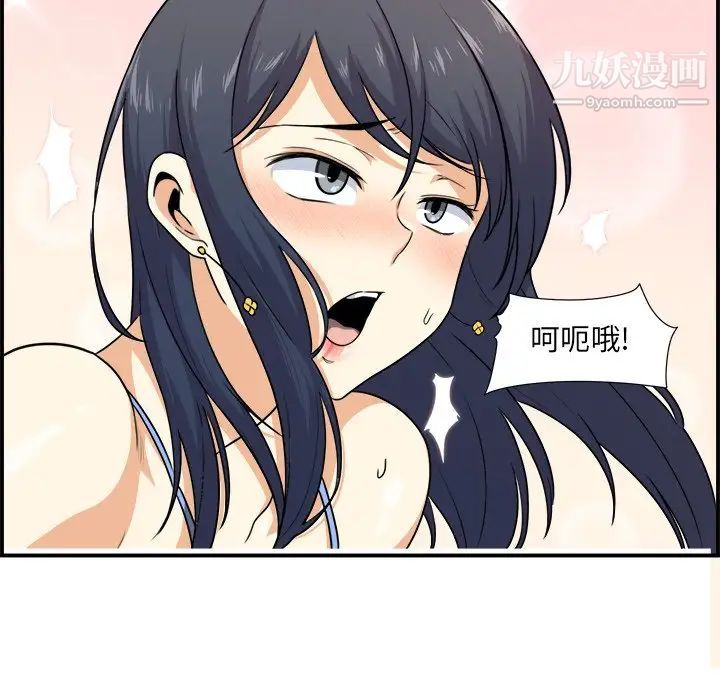 《最慘房東並不慘》漫画 第6话