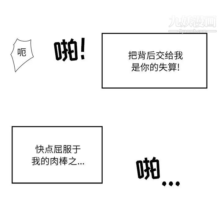 《最慘房東並不慘》漫画 第6话