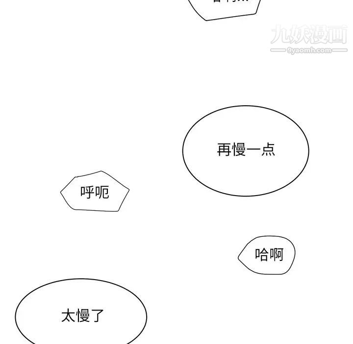 《最慘房東並不慘》漫画 第6话