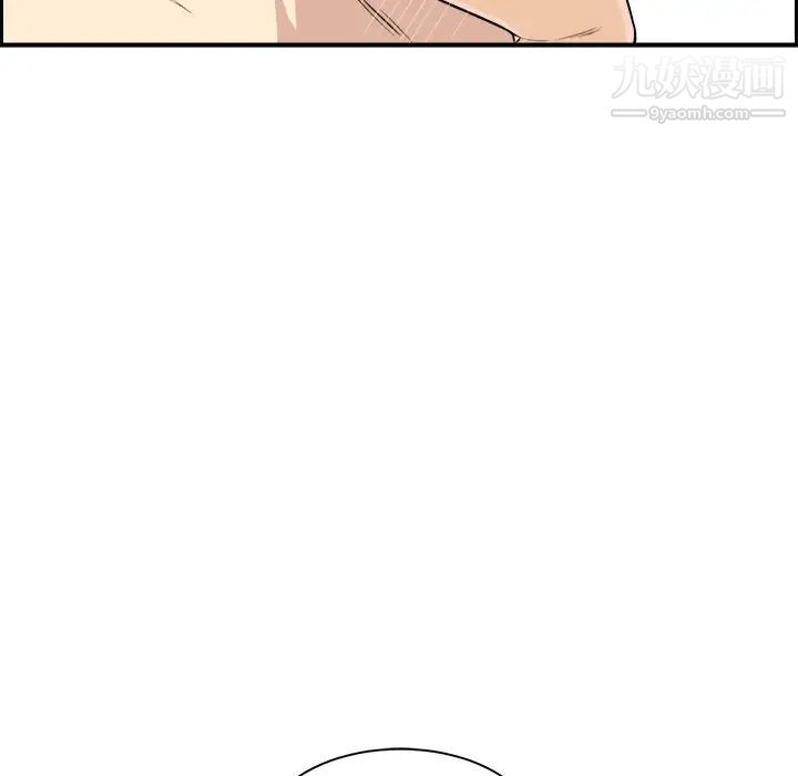 《最慘房東並不慘》漫画 第6话