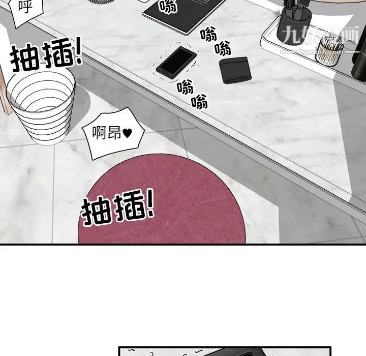 《最慘房東並不慘》漫画 第6话