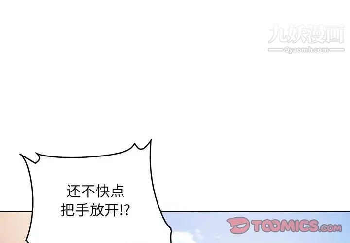 《最慘房東並不慘》漫画 第69話