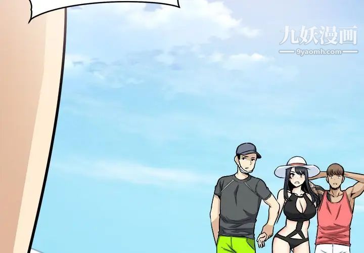 《最慘房東並不慘》漫画 第69話