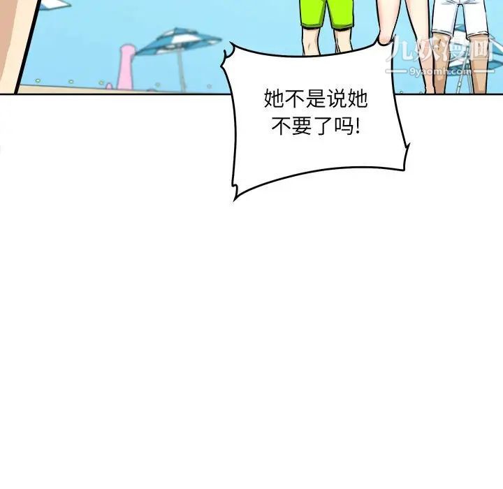 《最慘房東並不慘》漫画 第69話