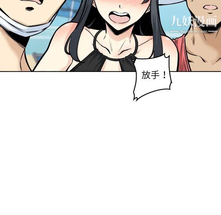 《最慘房東並不慘》漫画 第69話