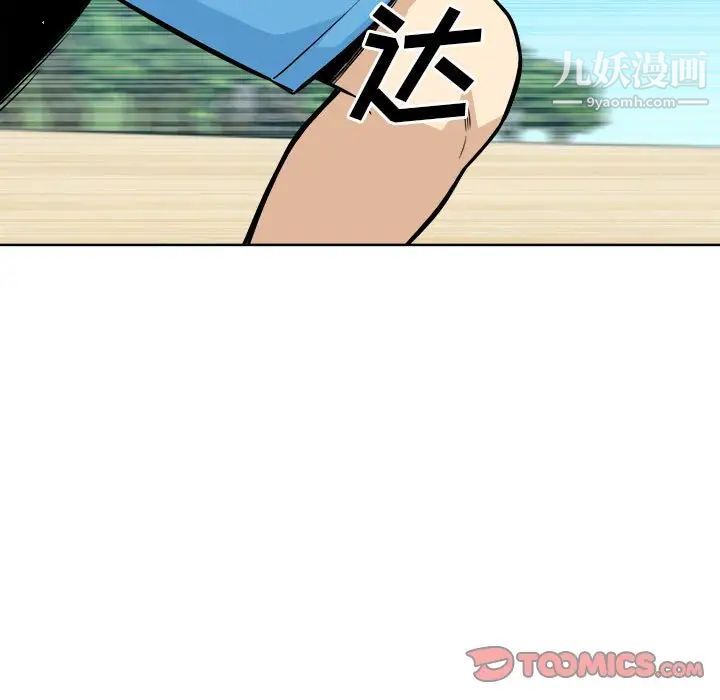 《最慘房東並不慘》漫画 第69話