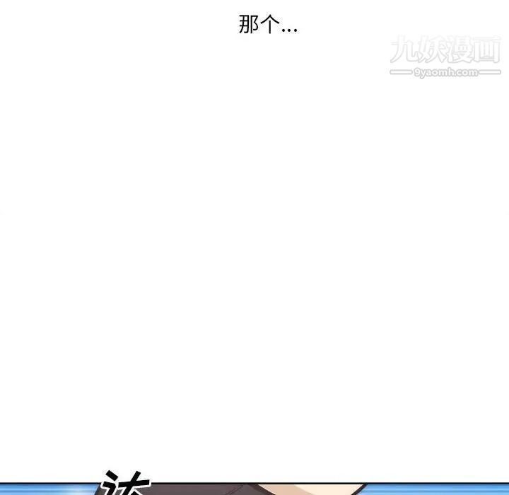 《最慘房東並不慘》漫画 第69話