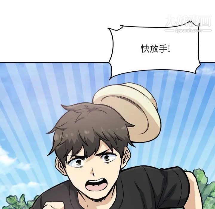 《最慘房東並不慘》漫画 第69話