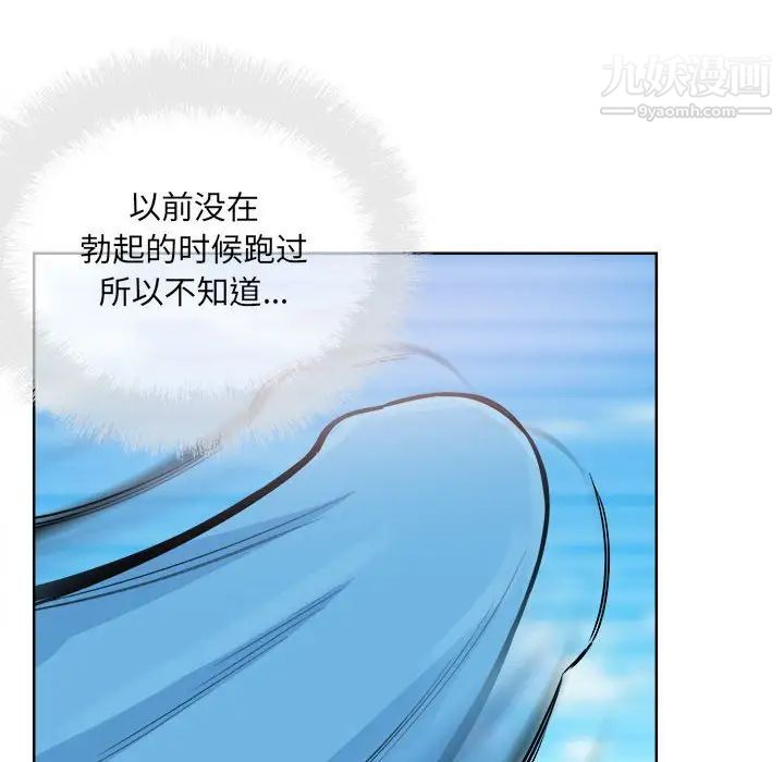 《最慘房東並不慘》漫画 第69話