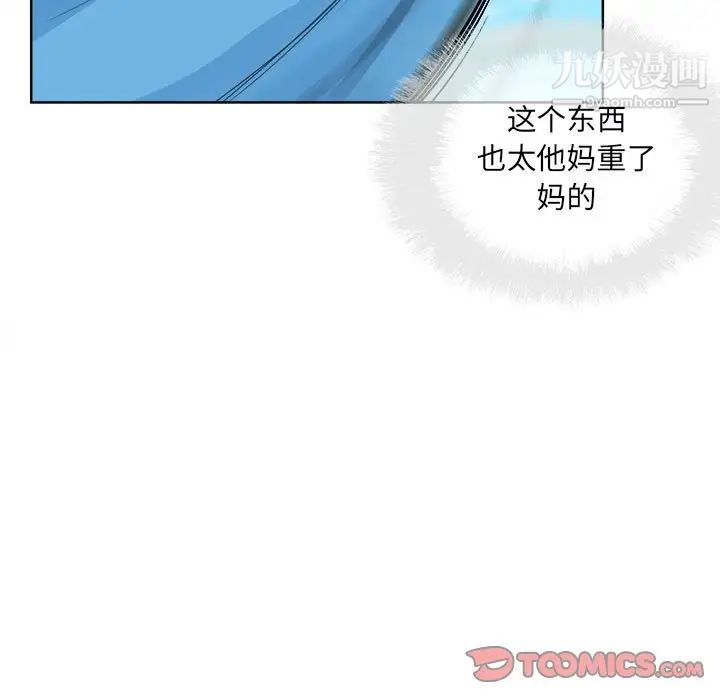 《最慘房東並不慘》漫画 第69話