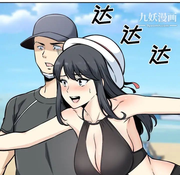《最慘房東並不慘》漫画 第69話