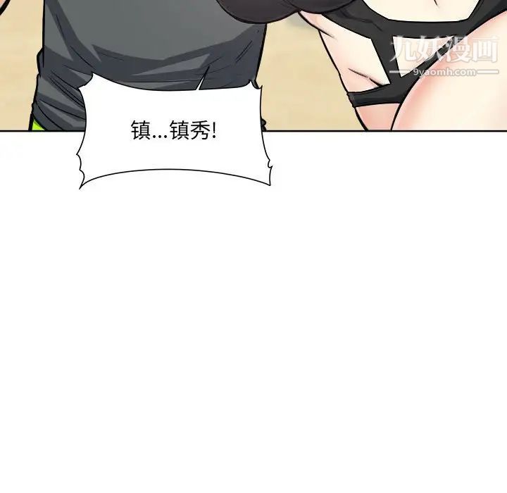 《最慘房東並不慘》漫画 第69話