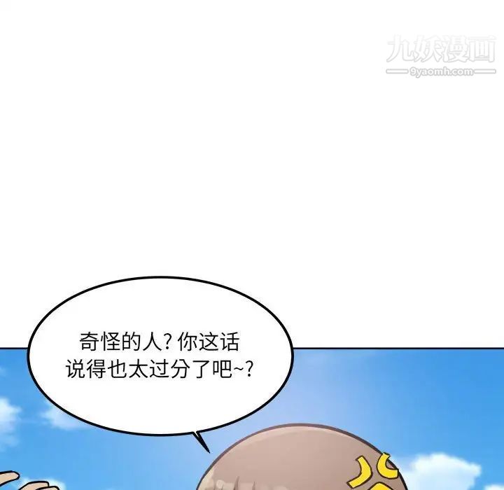 《最慘房東並不慘》漫画 第69話