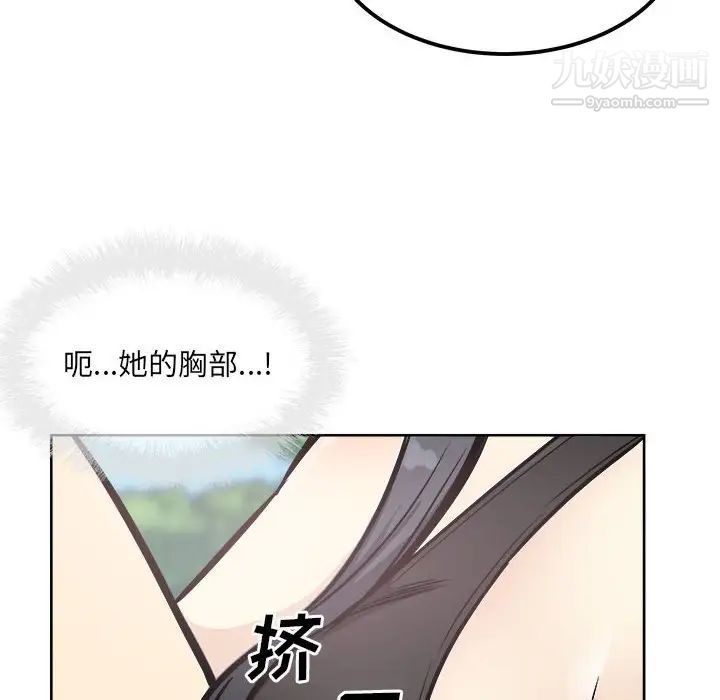 《最慘房東並不慘》漫画 第69話